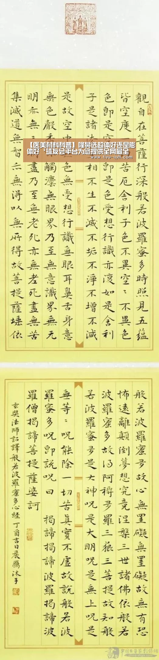 【医美材料科普】隆鼻选超体好还是膨体好‘球友会平台为您提供全网最全的体育赛事直播与专业的在线投注服务。高赔率、安全快捷,立即注册体验!’(图3) 球友会平台为您提供全网最全的体育赛事直播与专业的在线投注服务。高赔率、安全快捷,立即注册体验!